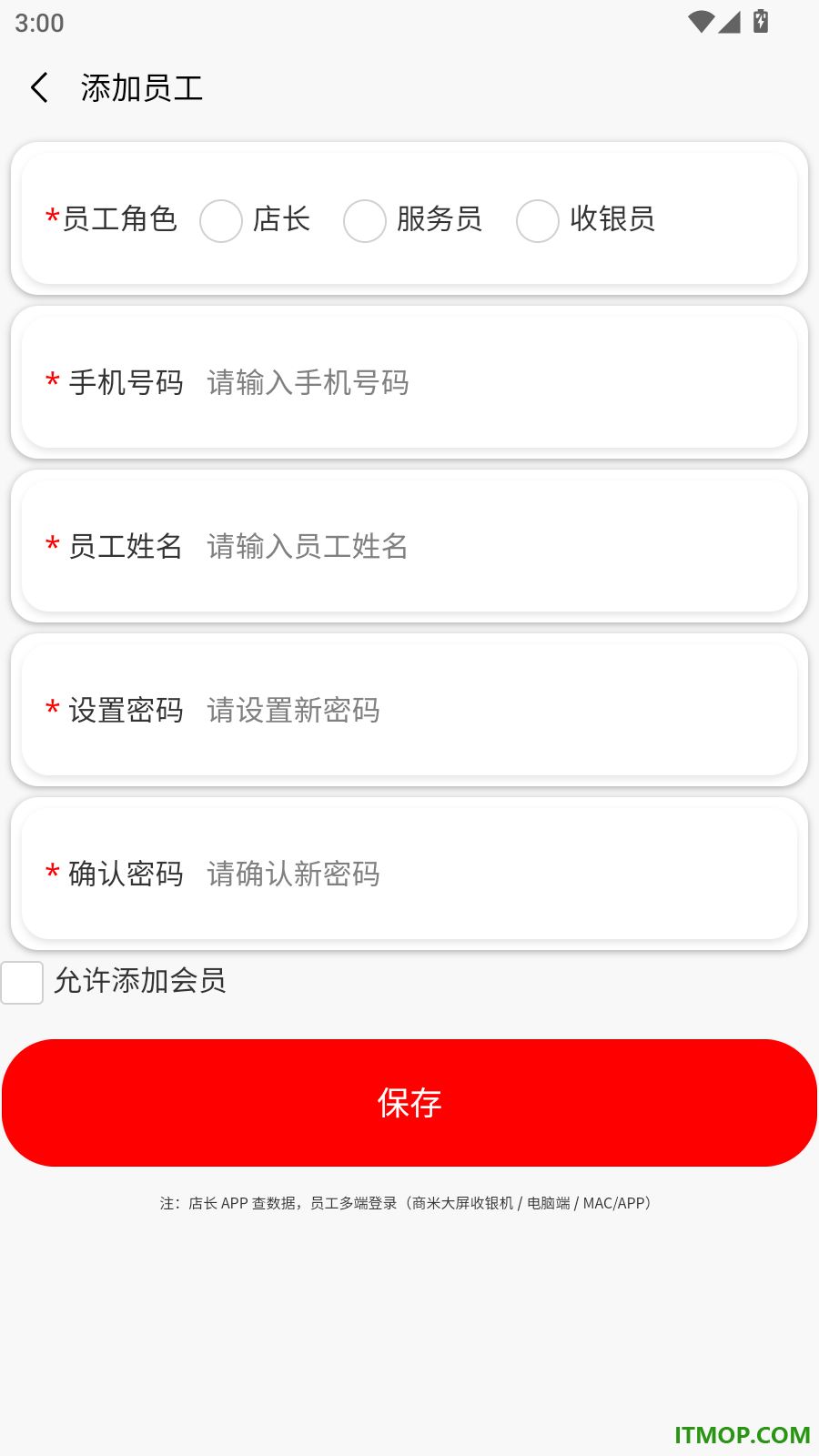 稳讯收银官方版