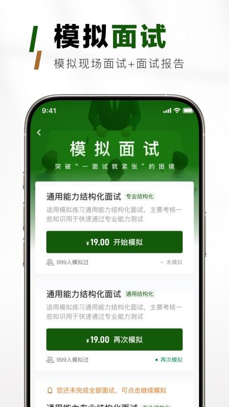 三支一扶真题库官方版v1.0.0 1