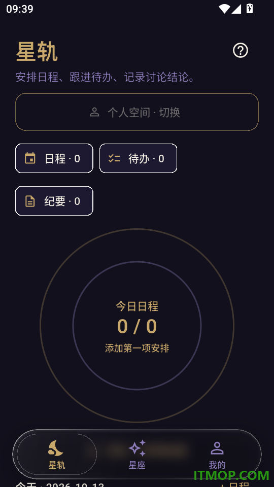 织语星环最新版本