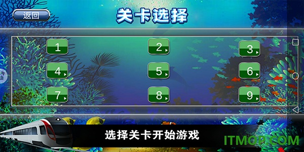 真实城市火车驾驶华为版