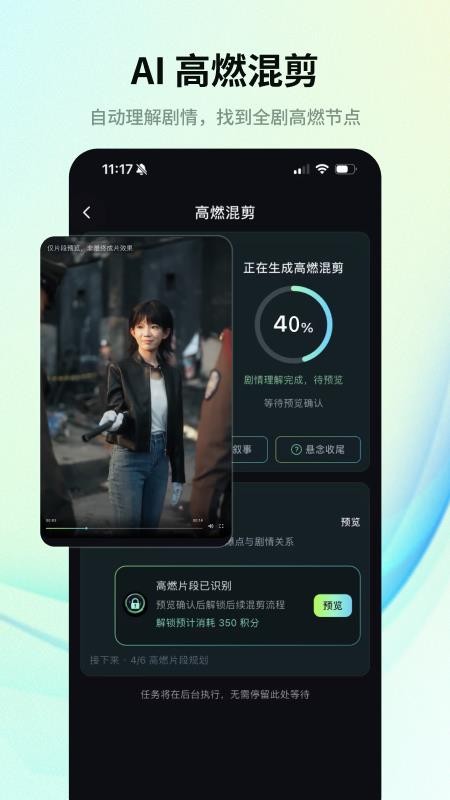 天天推剧官网版v3.0.1 4