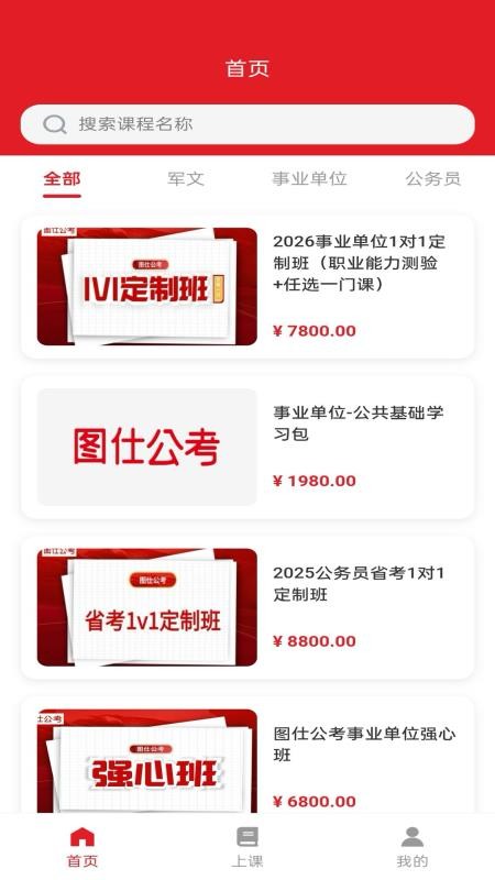 图仕最新版v1.1.1 3
