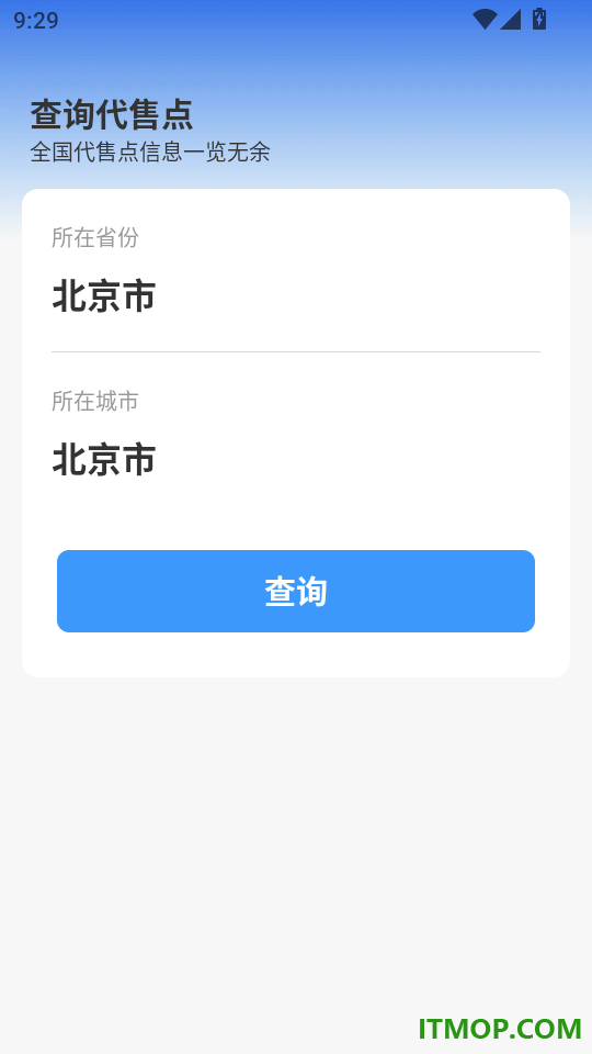 铁路出行火车订票手机版