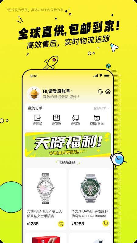 乐蜂季官网版v1.0.1 1