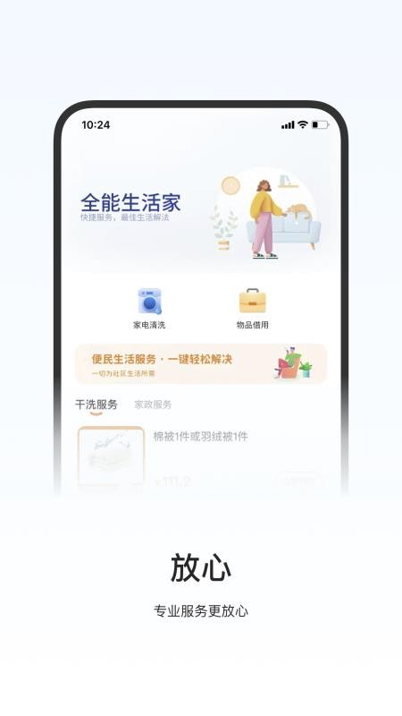 一应驿站v1.4.26(4)