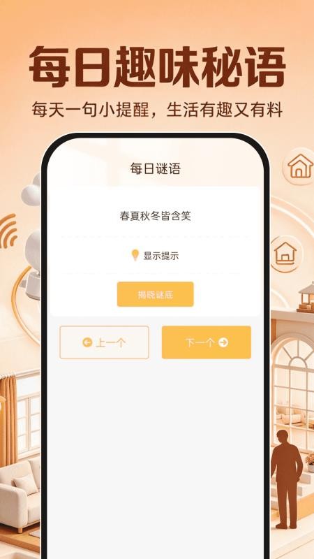 移动远程看家免费手机版v1.0.0 3