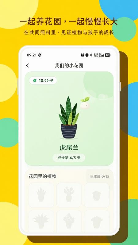 今日陪娃官网版v1.0.3 2