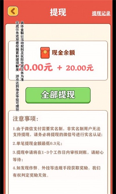 强哥的幸福生活游戏v1.0.3 4