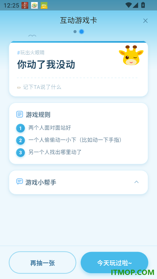 今日陪娃官网版