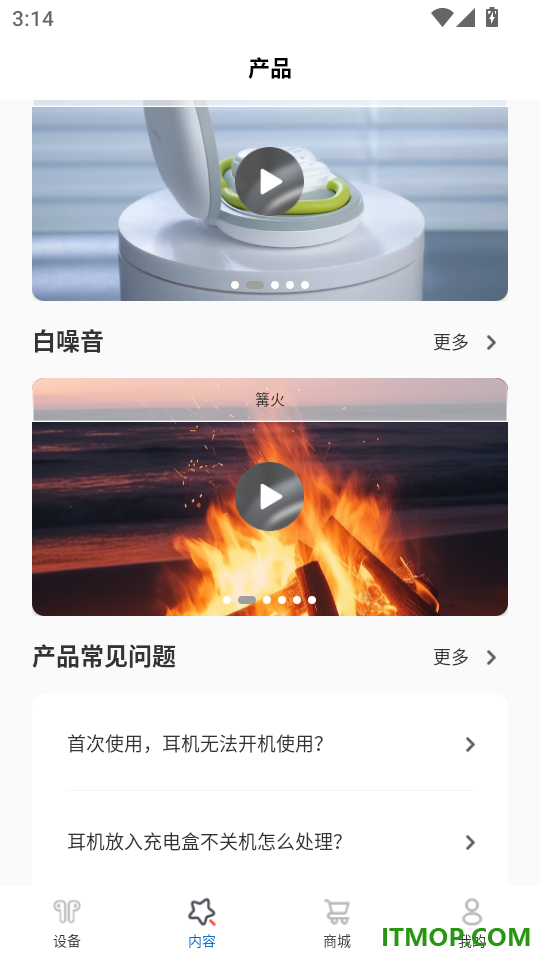 HAVIT LIFE手机版