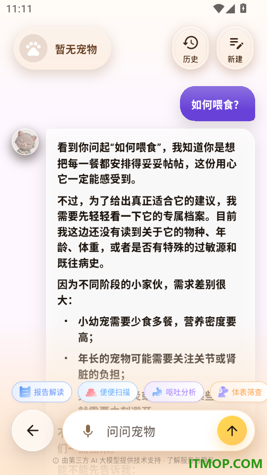全家福萌宝最新版