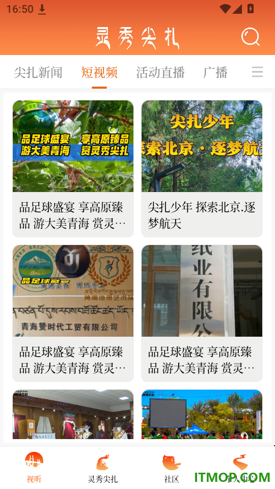 灵秀尖扎官方版