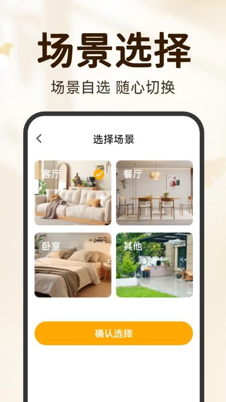 看家手机远程监控官方版v1.4.4.0 1