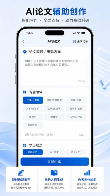 AI论文降重最新版v2.1.8 1