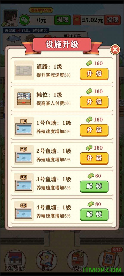 强哥的幸福生活游戏
