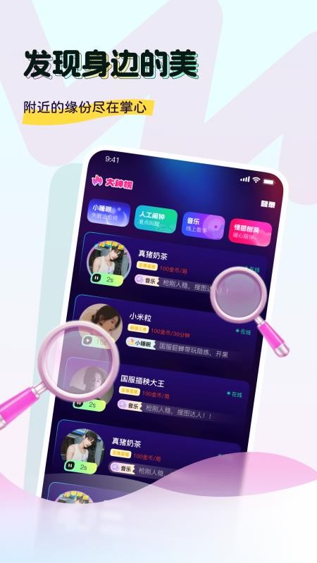 奶兔交友v4.2.8(2)