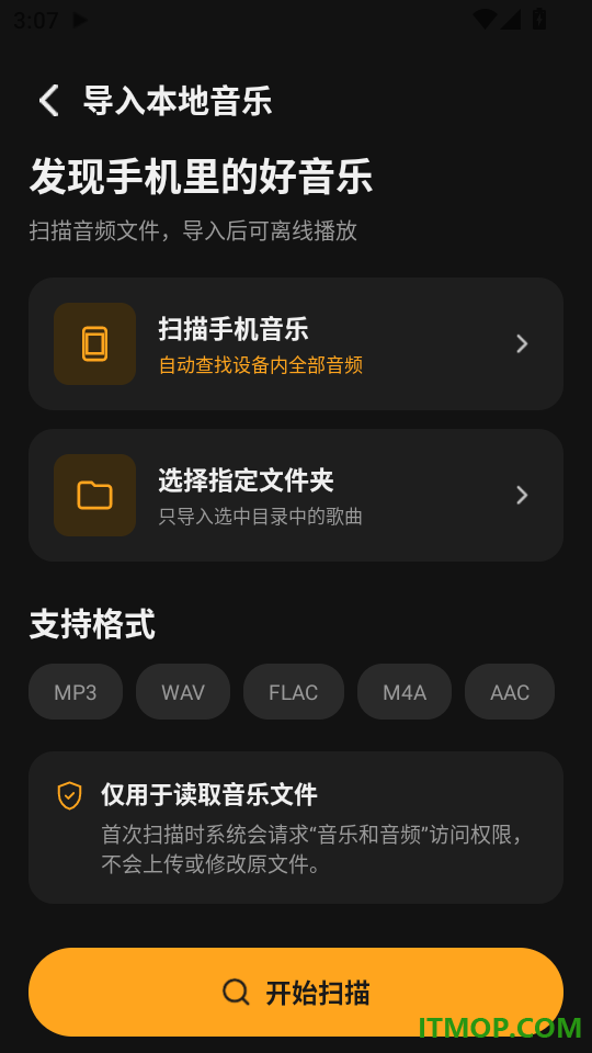 全民听歌免费音乐播放器手机版
