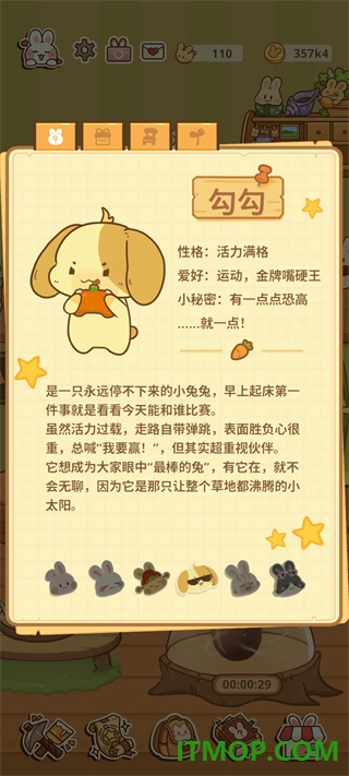 兔兔游记游戏