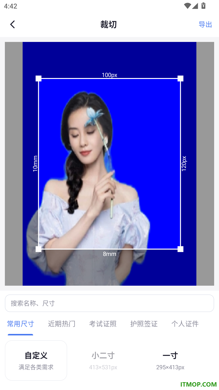 简历证件照随时照手机版