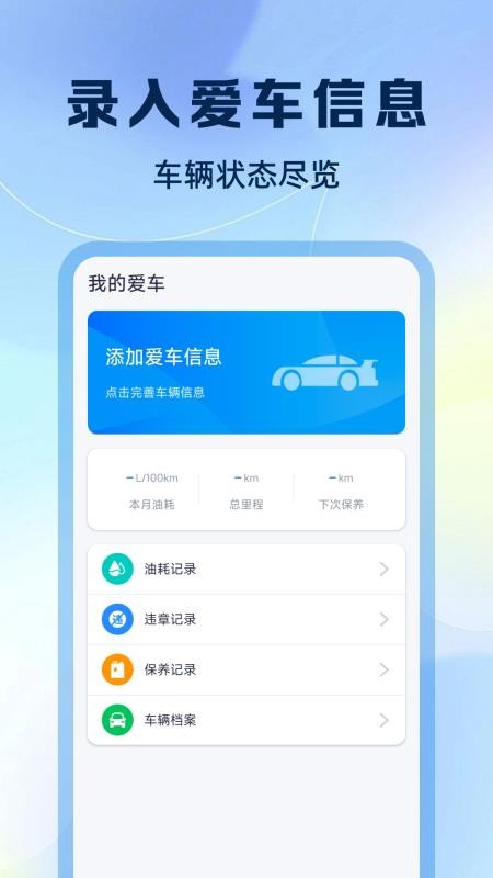 交规违章代码查询官方版v1.0.0(3)