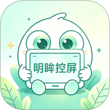 明眸控屏最新版 v1.0.0