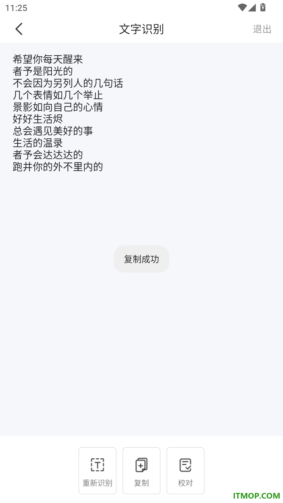 即扫测量仪手机版