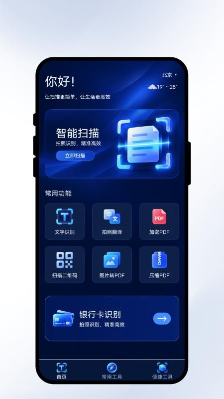 清册灵录扫描最新版v1.0.1 4
