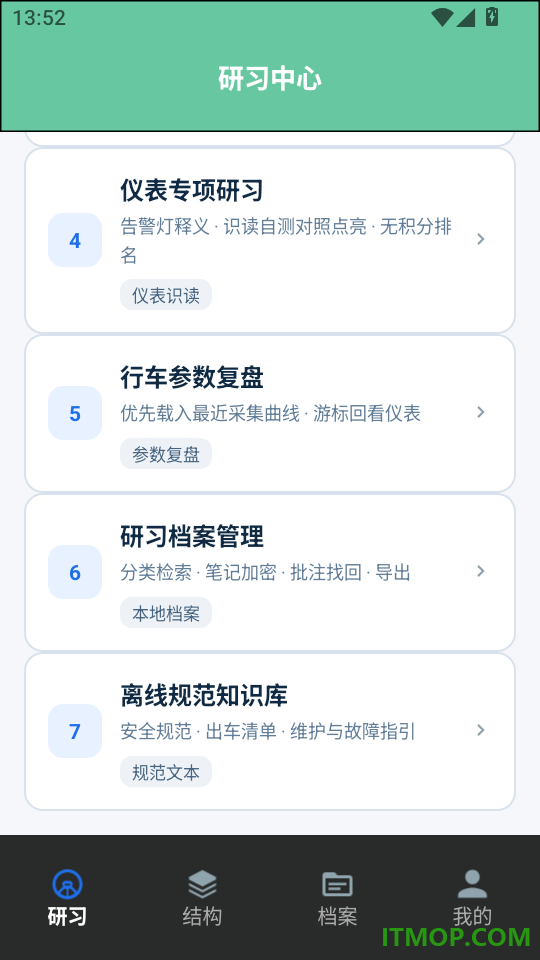 大巴车模拟器官方版