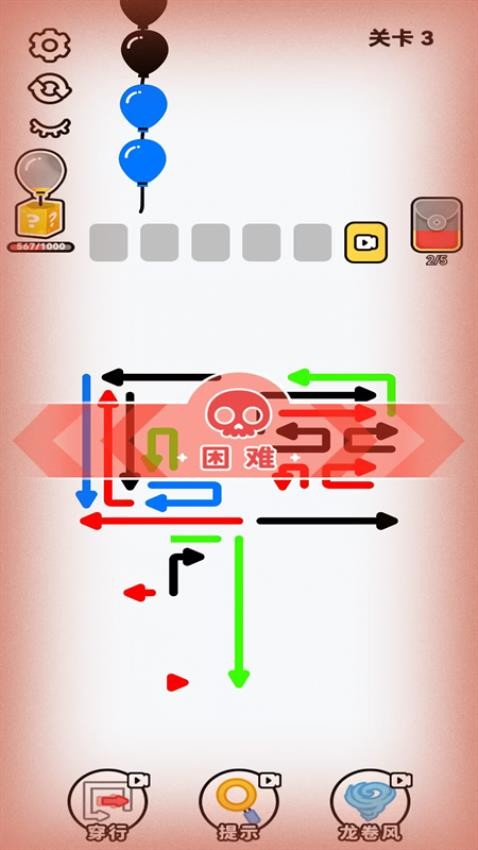 完美消消游戏v1.0 4