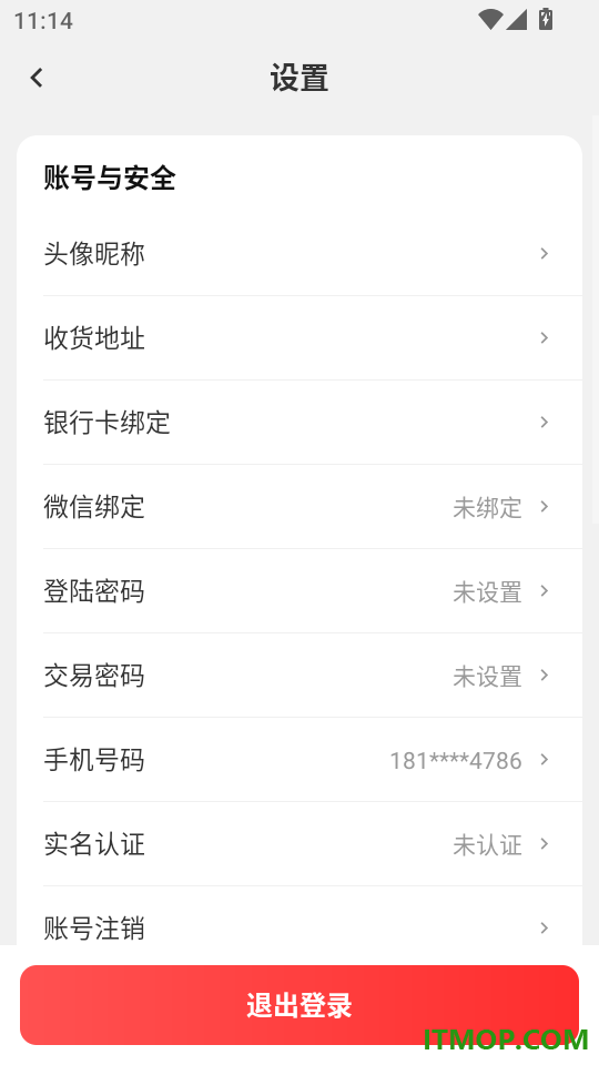 普惠空间手机版