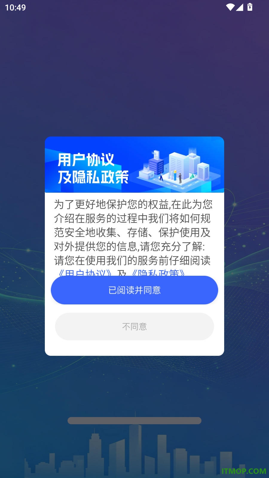微企信息信用通查官方版