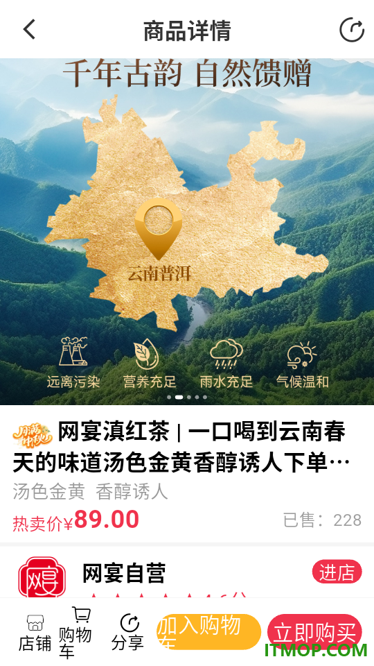 网宴官方版