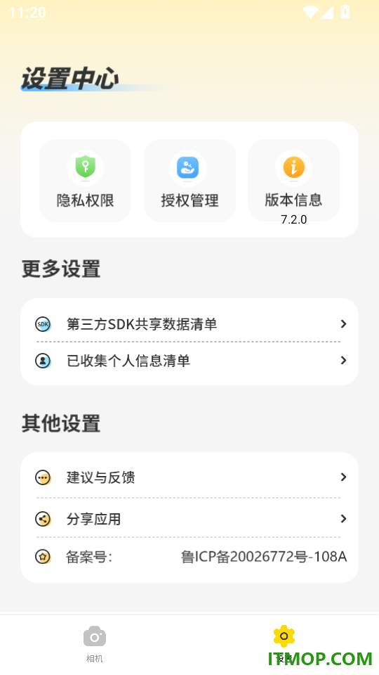 相机(照片实时相机)官方版