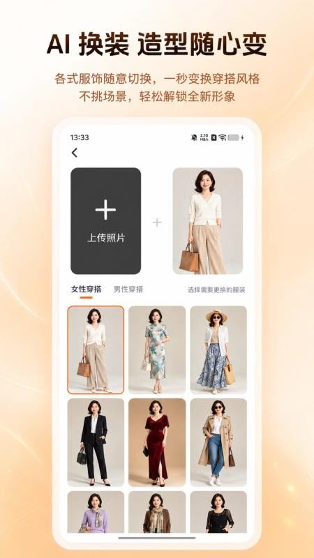 智绘星最新版v1.3.0 5