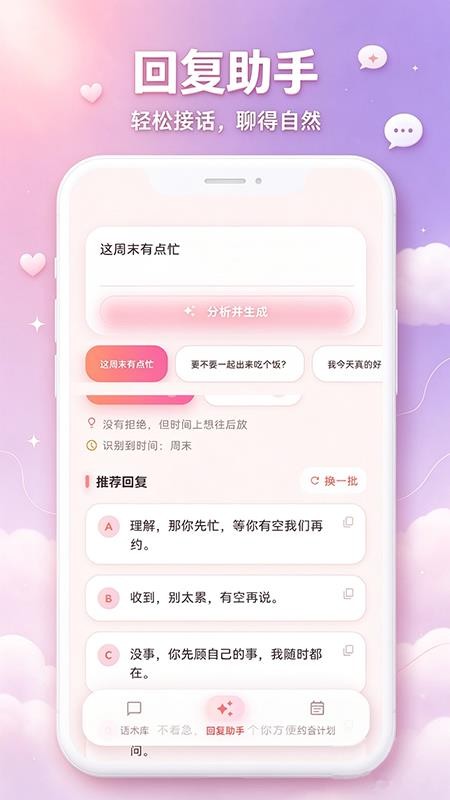 约撩免费版v6.0.1 4