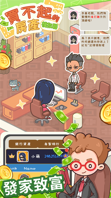 买不起的房产模拟器手游v1.5.5 2
