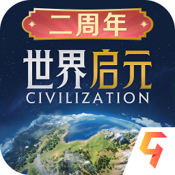世界启元九游版 v1.68.13732