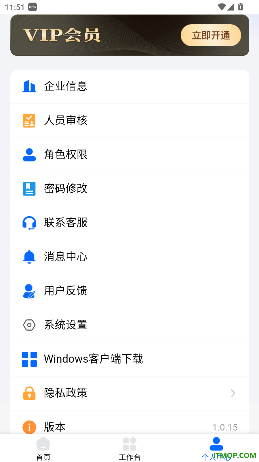 企小贝AI财务官方版
