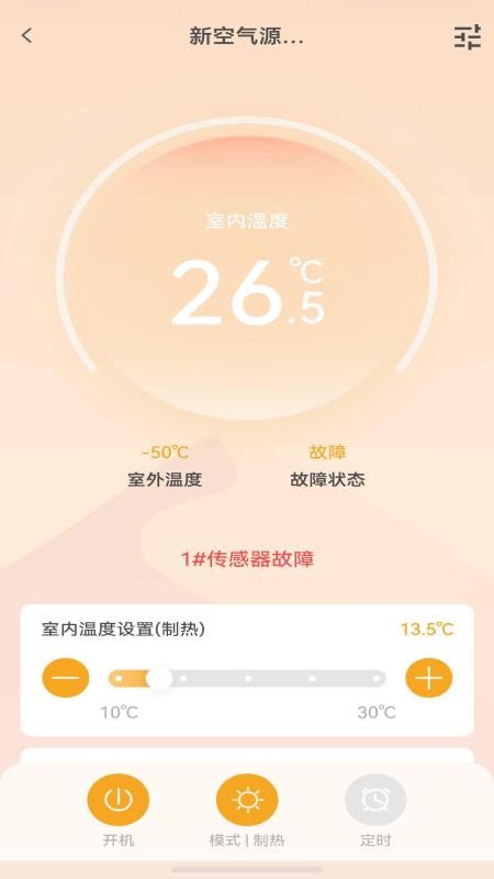 中广舒适家最新版v3.7.28(3)