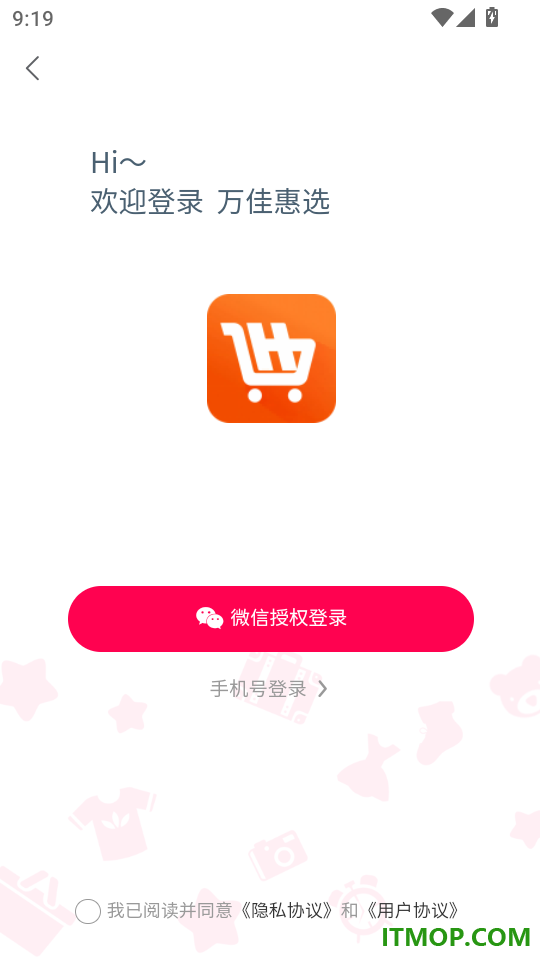 万佳惠选最新版
