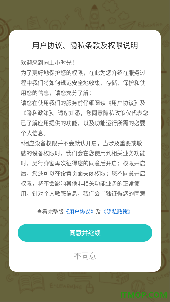 向上小时光最新版