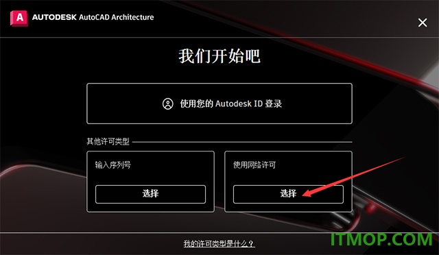autocad architecture 2023中文版
