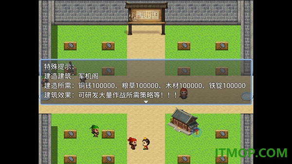 新东汉末年游戏