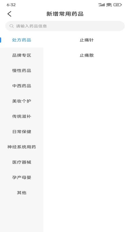 九州上医馆医生端手机版v1.4.9 1