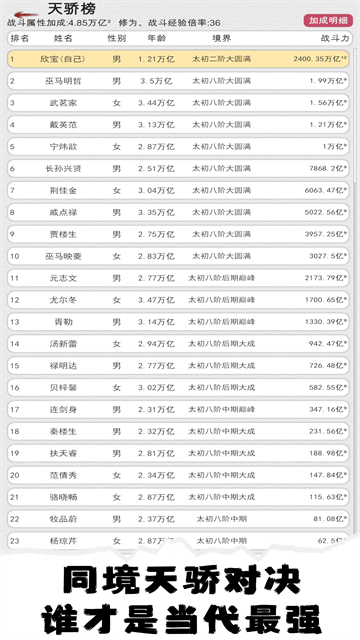 天道轮回我的修仙梦游戏v21.22 1