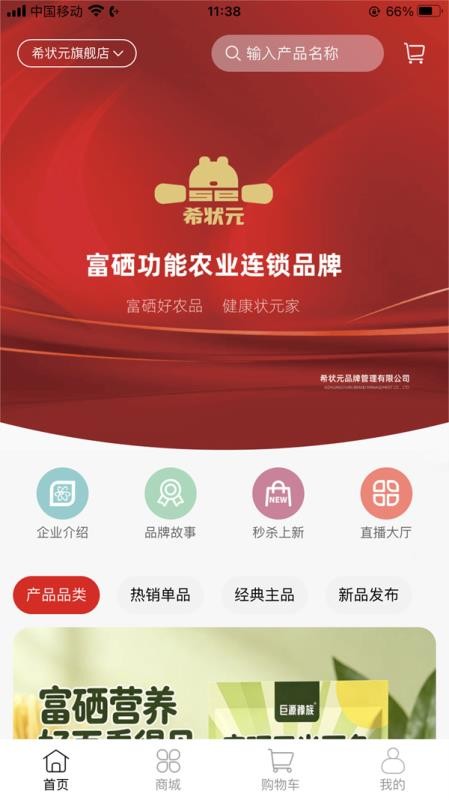 希状元手机版v1.0.6 3