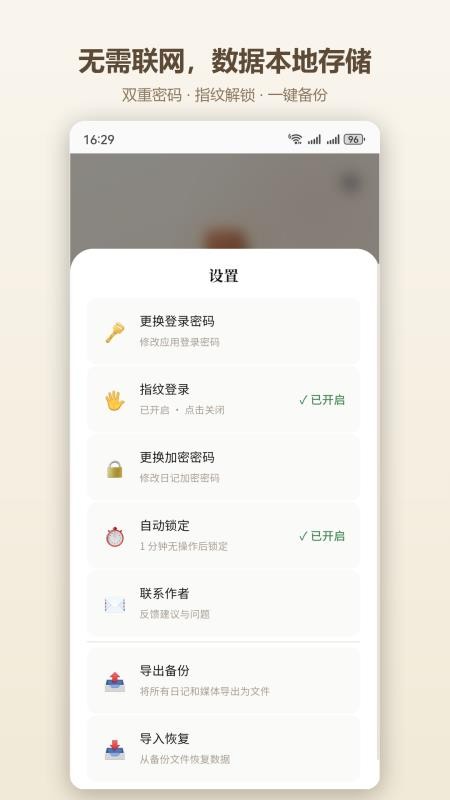 木木日记免费版v1.2.1 4