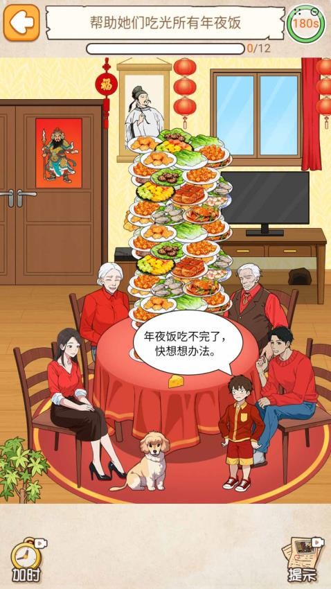 找呀找不同游戏v1.0.3 3