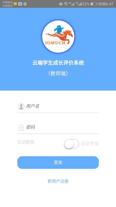 成长评价appv5.13(4)