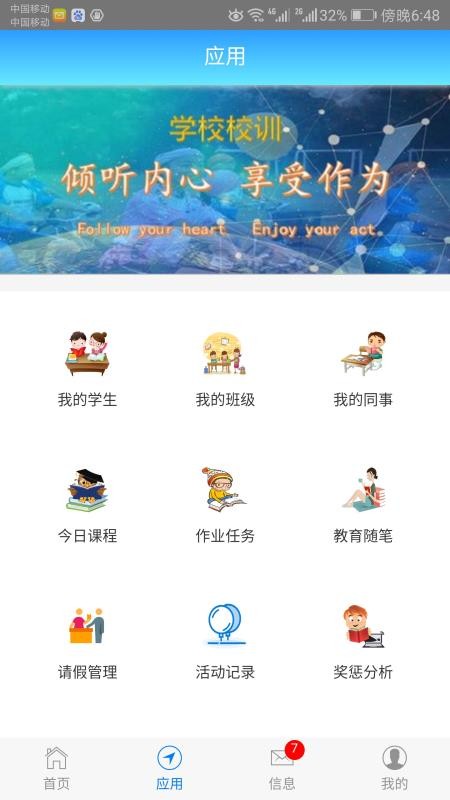 成长评价appv5.13(3)
